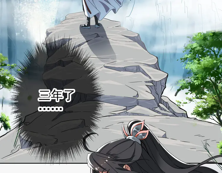 超神道术28 第27话 三年后