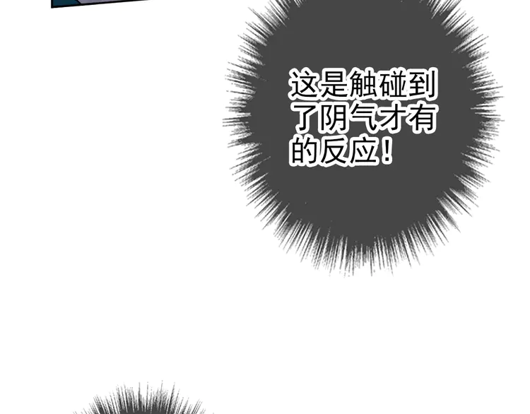 超神道术28 第27话 三年后