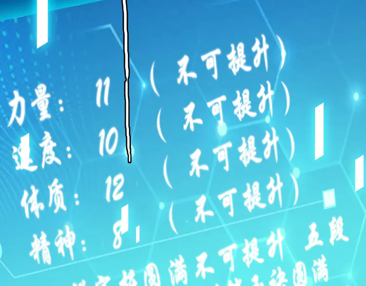 超神道术28 第27话 三年后