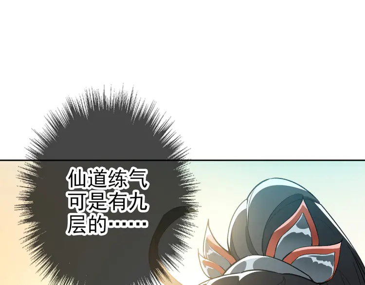 超神道术28 第27话 三年后