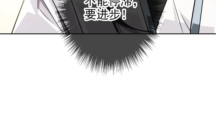 超神道术28 第27话 三年后