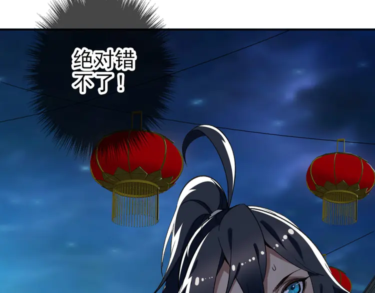 超神道术28 第27话 三年后