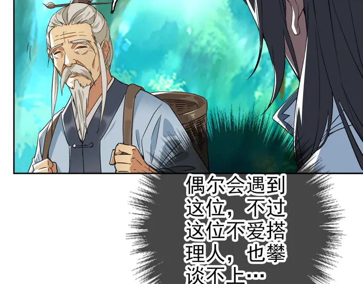 超神道术28 第27话 三年后