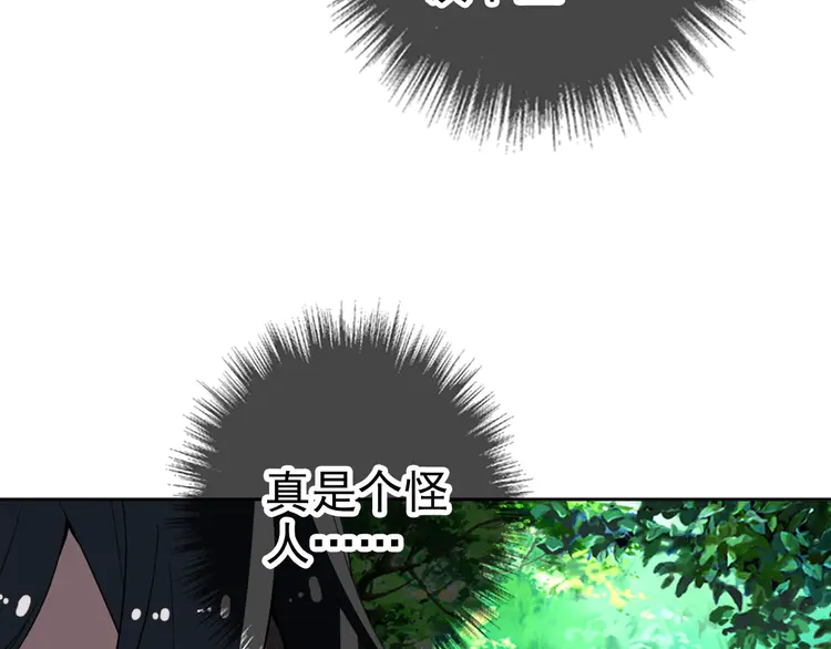 超神道术28 第27话 三年后