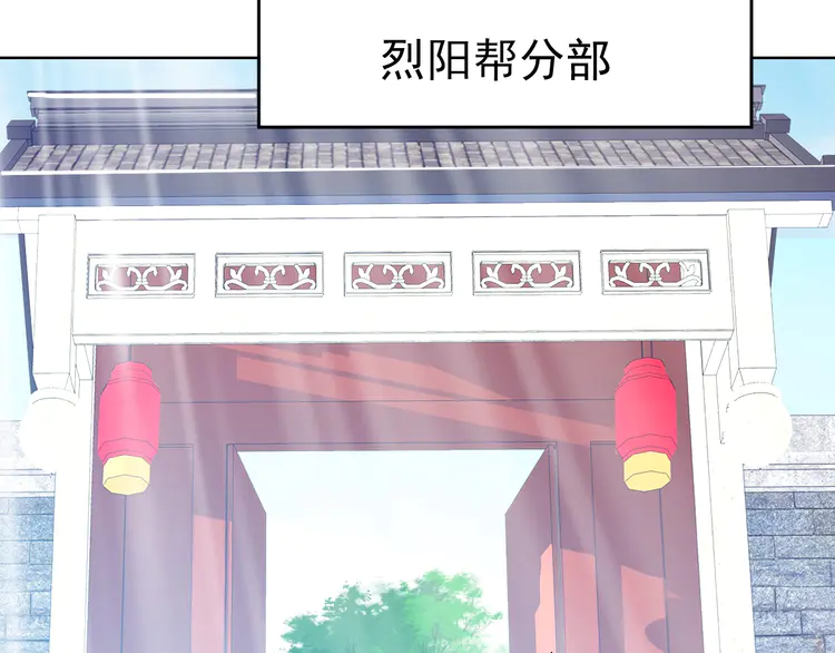 超神道术28 第27话 三年后