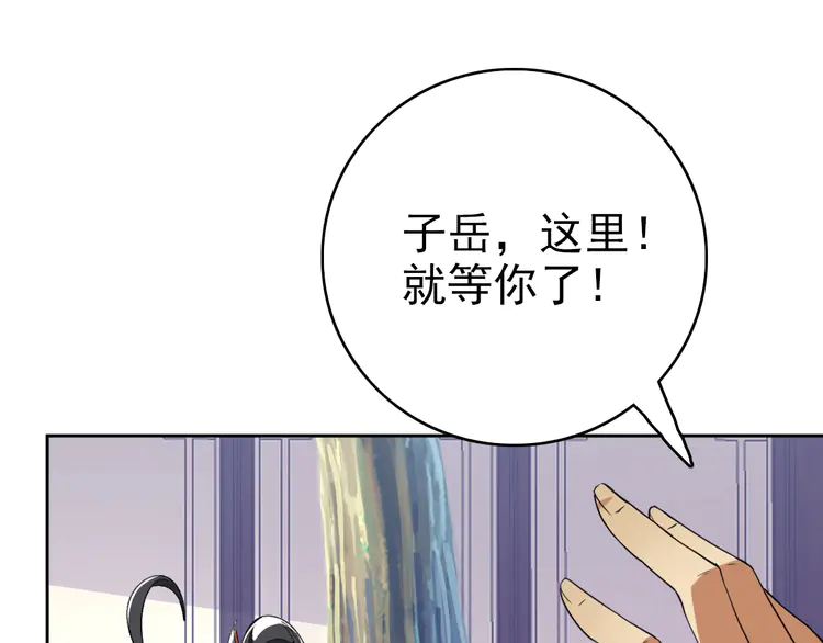 超神道术28 第27话 三年后