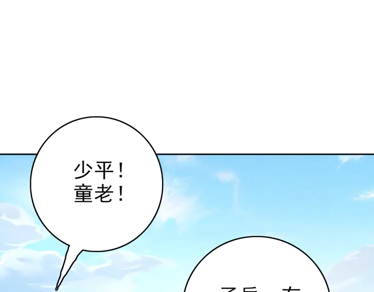 超神道术28 第27话 三年后