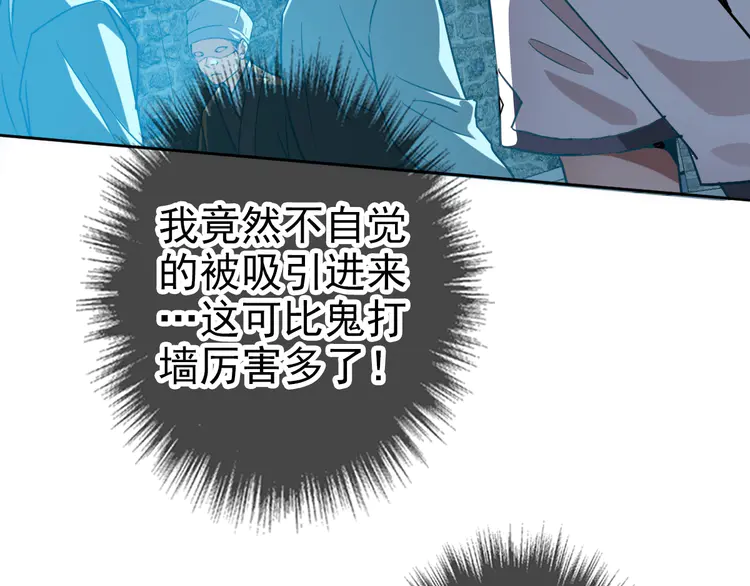 超神道术28 第27话 三年后