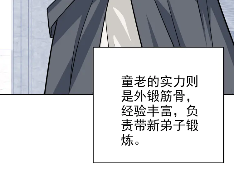 超神道术28 第27话 三年后