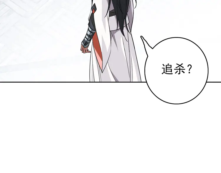 超神道术28 第27话 三年后