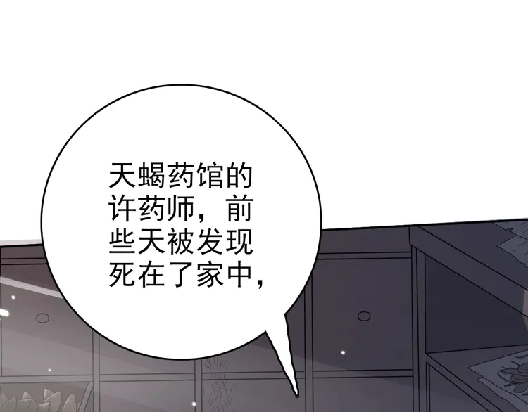 超神道术28 第27话 三年后