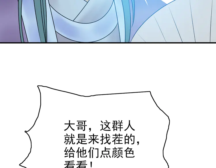 超神道术29 第28话 展露实力