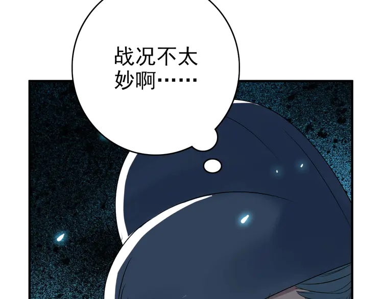 超神道术29 第28话 展露实力