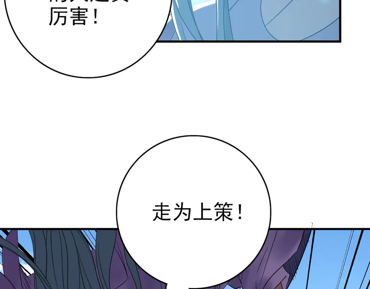 超神道术29 第28话 展露实力