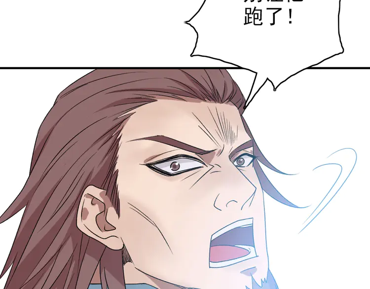 超神道术29 第28话 展露实力