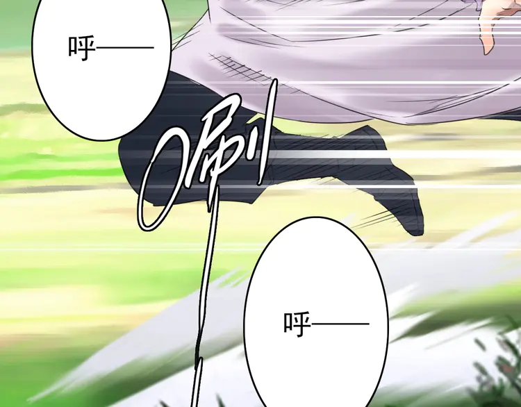 超神道术29 第28话 展露实力