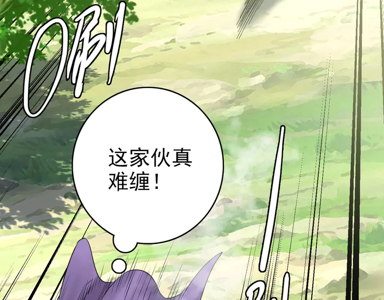超神道术29 第28话 展露实力