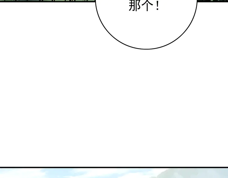 超神道术29 第28话 展露实力