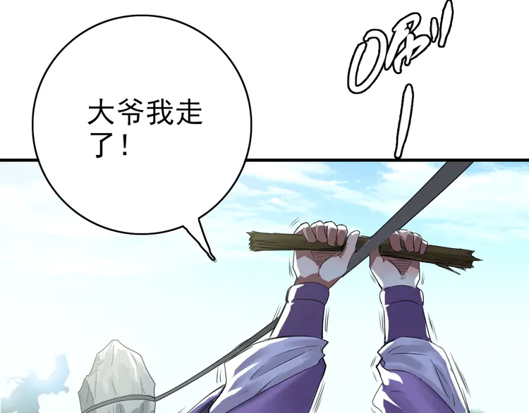 超神道术29 第28话 展露实力