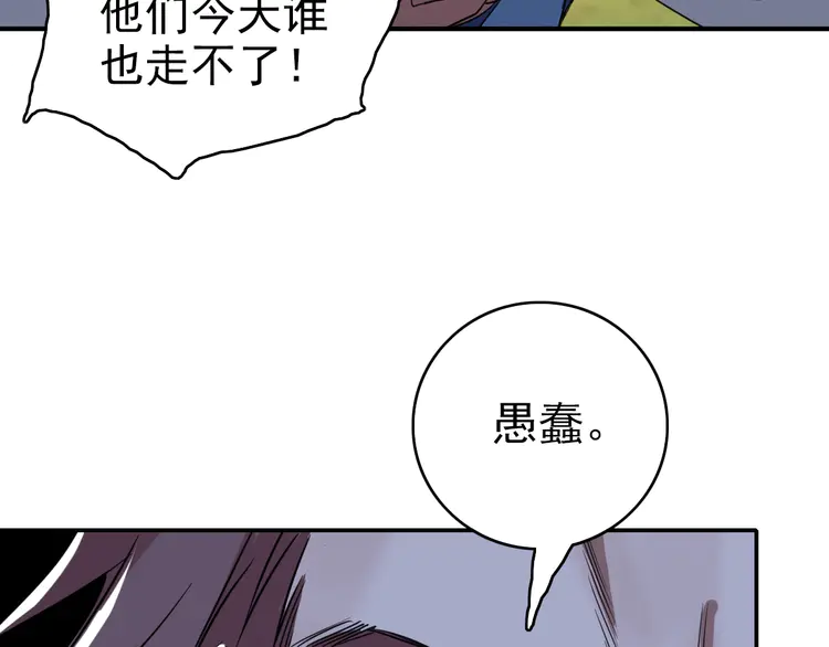 超神道术29 第28话 展露实力
