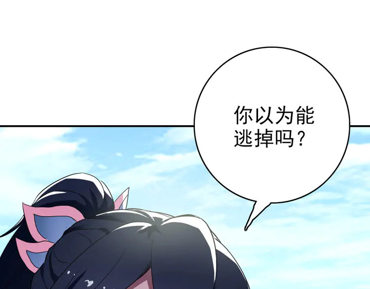 超神道术29 第28话 展露实力