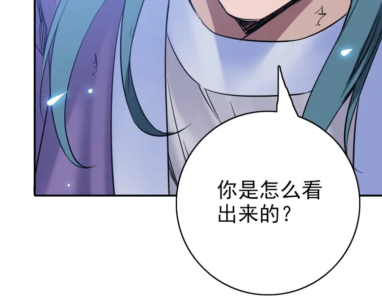 超神道术29 第28话 展露实力
