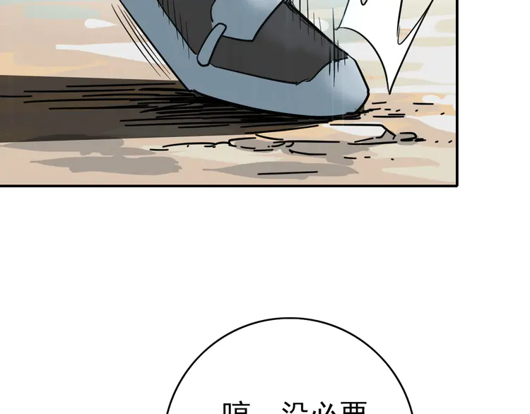超神道术29 第28话 展露实力