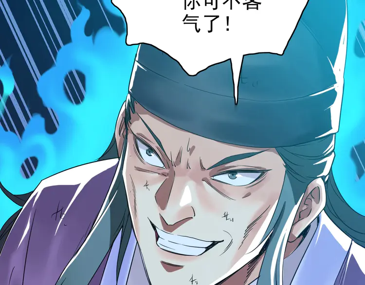 超神道术29 第28话 展露实力