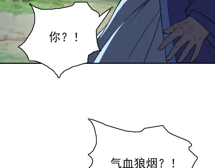 超神道术29 第28话 展露实力