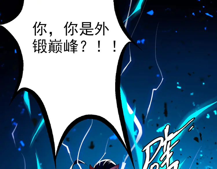 超神道术29 第28话 展露实力