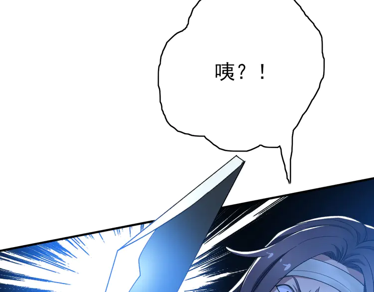 超神道术29 第28话 展露实力