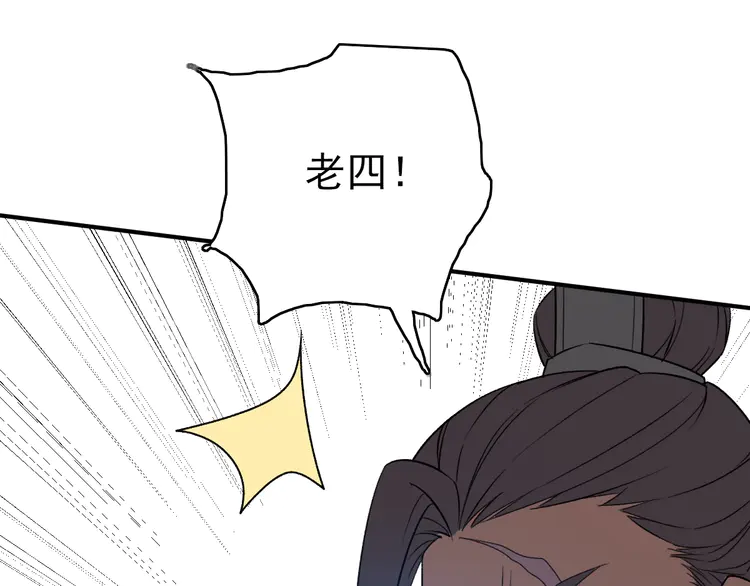 超神道术29 第28话 展露实力