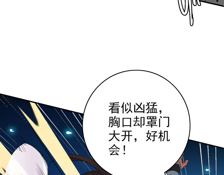 超神道术29 第28话 展露实力