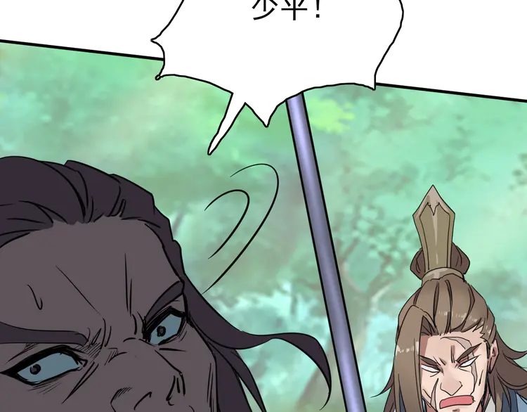 超神道术29 第28话 展露实力