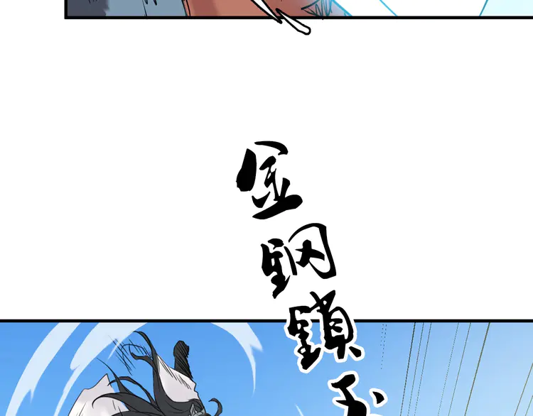 超神道术29 第28话 展露实力