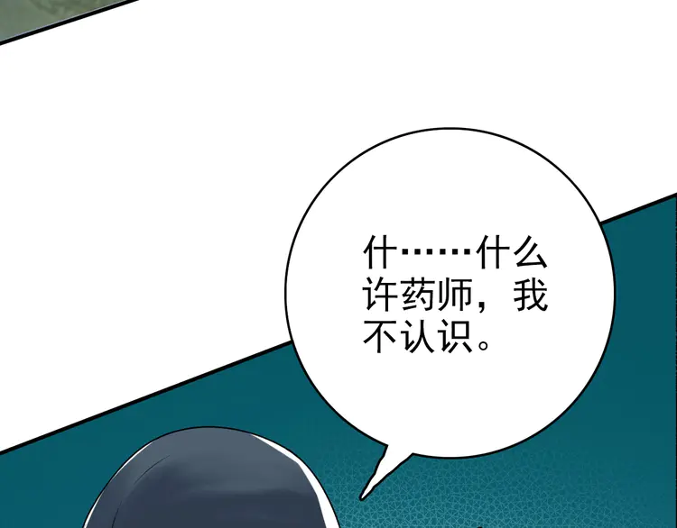 超神道术29 第28话 展露实力