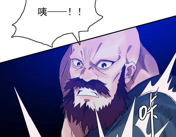 超神道术29 第28话 展露实力