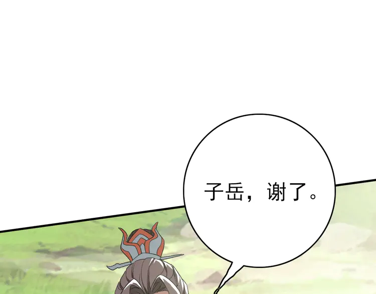 超神道术29 第28话 展露实力