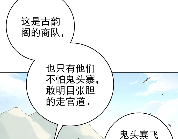 超神道术30 第29话 嫉妒