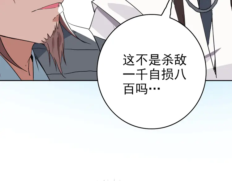 超神道术30 第29话 嫉妒