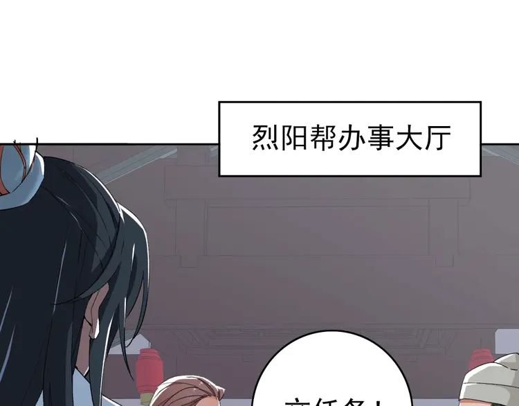 超神道术30 第29话 嫉妒
