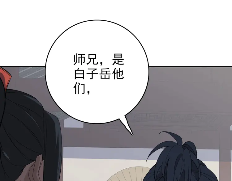 超神道术30 第29话 嫉妒
