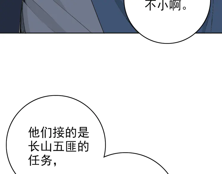超神道术30 第29话 嫉妒