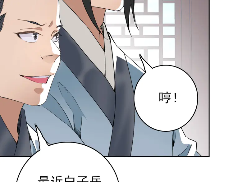 超神道术30 第29话 嫉妒