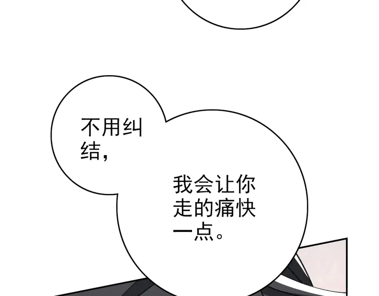 超神道术30 第29话 嫉妒