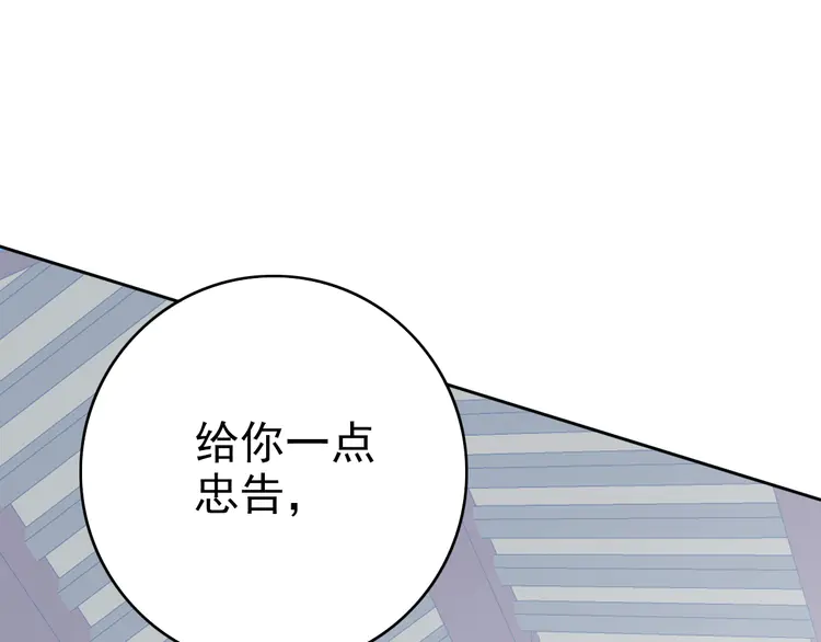 超神道术30 第29话 嫉妒