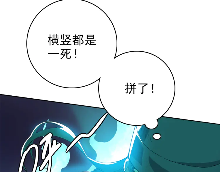 超神道术30 第29话 嫉妒