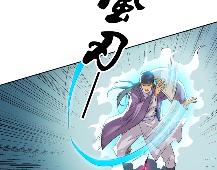 超神道术30 第29话 嫉妒