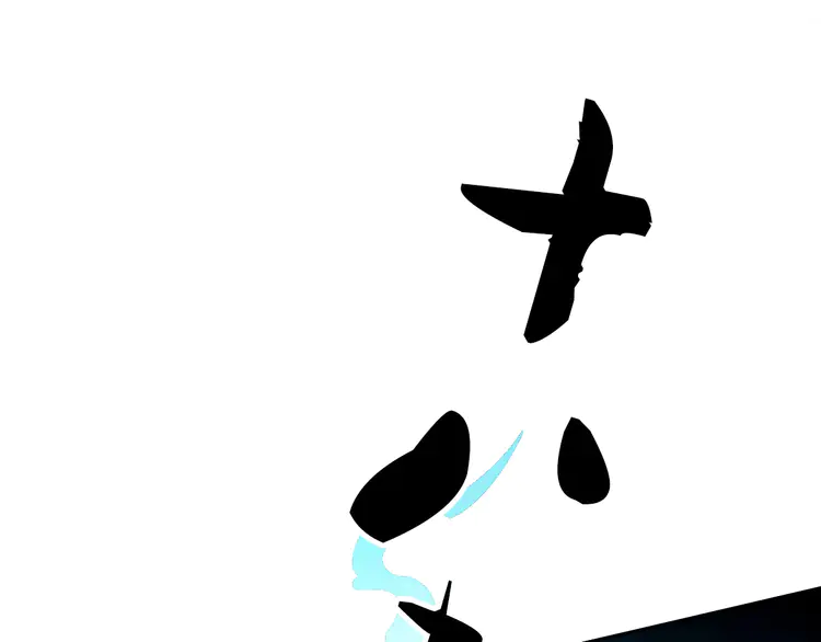 超神道术30 第29话 嫉妒