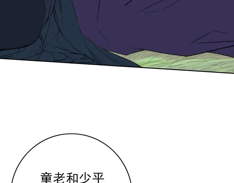 超神道术30 第29话 嫉妒